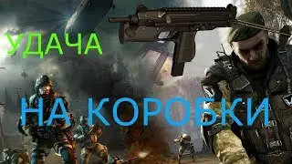 Удача на коробки-Warface