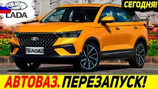 ⛔ У НАС ПОЛУЧИЛОСЬ❗ НОВЫЙ КРОССОВЕР LADA 77 2023 ГОДА! [FAW BESTUNE T77 КИТАЙ]