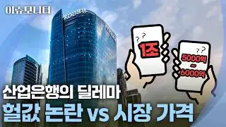 [이슈모니터] 16년째 못 판 KDB생명…7번째 매각 도전