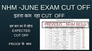 NHM PREVIOUS CUT OFF - WITH PROOF -  CUT OFF कम रहेगा इस बार