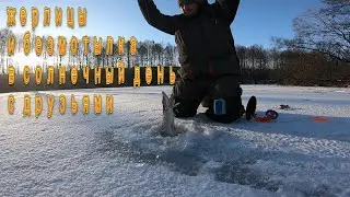 Жерлицы и безмотылка. разловил чёрта.