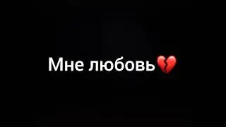 Tatu - Покажи, покажи, покажи, покажи мне любовь.