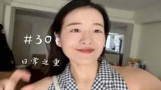 VLOG｜用日常之轻对抗人生意义之重