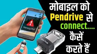 How To Connect OTG Vivo Phone Y20, Y15, V9, S1 pro, V17, V17 | Vivo Phone Me Pandrive Kaise Use Kare