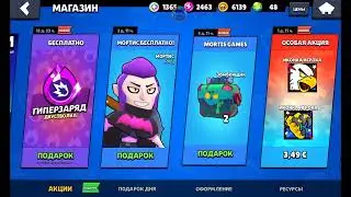Бесплатный мортис игра Mega копилку новые режимы испытания Короче всё там всякое brawl Stars