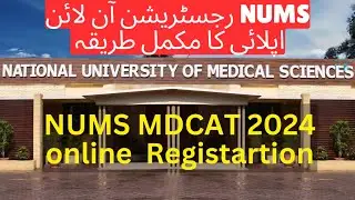NUMS online Registration open | how to apply for nums entry test 2024 | NUMS online apply procedure