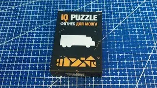 Собрать IQ puzzle Грузовик из 12 деталей (Arrange the Truck out of 12 pieces)