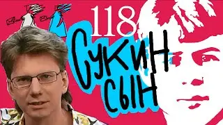 0118_Сергей Есенин: 