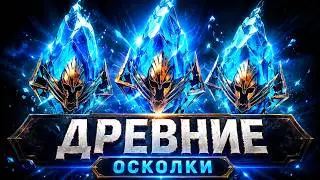 Всем легенд достали под х2 в Raid shadow legends!