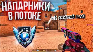 ТОП 1🏆🥇НАПАРНИК!!! STANDOFF 2 ПРОЙДЕН