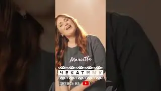 Повна версія на моєму каналі❤️