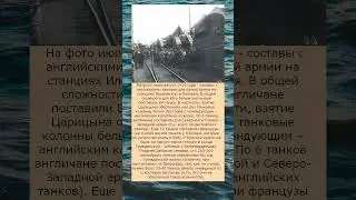 Иностранные танки в гражданской войне в России