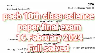 pseb 10th class science paper final exam 2024 | 10th class science ii paper full solved 