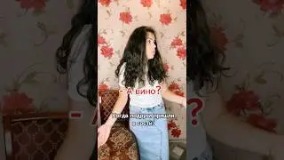Жиза? #юмор #прикол #комедия #шутки #семья #жена #муж #ямамавдекрете