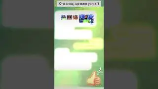 Хто знає, це аже успіх!? #врекомендації #LLV #🇺🇦 #успіх #google #telegram #tiktok #youtube