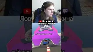 КУНЯКИН ПРО ОТРАЩИВАНИЕ ВОЛОС