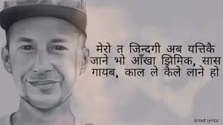 Yama Buddha - फुटपाथ मेरो घर (LYRICS) 🎵