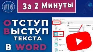 Indentation and overhang in Microsoft Word creation and customization