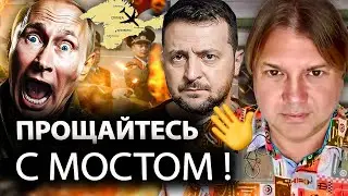 🔥Проснётесь 9 МАЯ, а в КРЫМУ ЖЕСТЬ - Керченскому мосту КОНЕЦ!