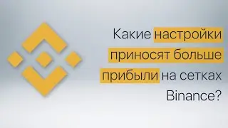 Рабочие диапазоны для настройки сеточной торговли на бирже 