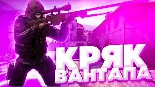 скачать читы на кс го / onetap.su crack fixed 24.11.2019 / onetap кряк фикс / onetap crack + hvh cfg