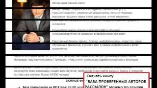рассылка смартреспондер