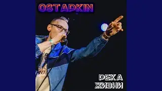 Река жизни