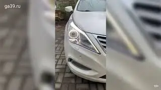 Обслуживание и полировка фар Hyundai Grandeur в Калининграде