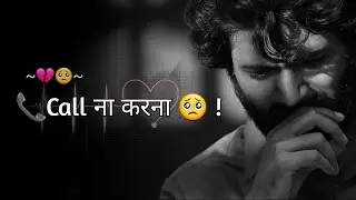 Call Na Karna Mujhe 🥺 Sad Status | Very Sad Status Shayari | Sad Boy Status Video @AkcreationY