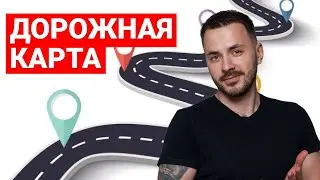 Как Начать Продавать Свои Курсы В Интернете / Пошаговый План