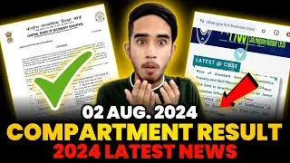 CBSE Compartment Result 2024 Class 12 (02 Aug. 2024) ? | Compartment Result 2024 Class 12 CBSE