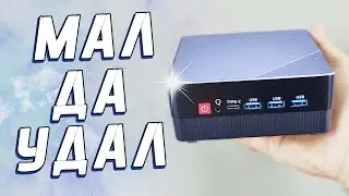 КОМПЬЮТЕР ЗА 20000 РУБЛЕЙ 🔥 Мини-ПК TexHoo 🔥 Мощный Неттоп