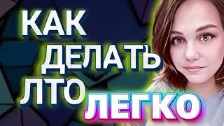 СЕКРЕТ БОЛЬШОЙ ЛИЧКИ В ЛЮБОЙ СЕТЕВОЙ КОМПАНИИ /КАК ДЕЛАТЬ ЛТО ЧУЖИМИ РУКАМИ