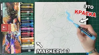 АКРИЛОВЫЕ МАРКЕРЫ 