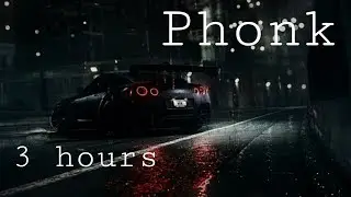 3 HOURS PHONK // 3 ЧАС ФОНК