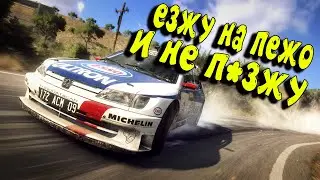 Гоняю на своей Peugeot 306 Maxi в DiRT Rally 2.0