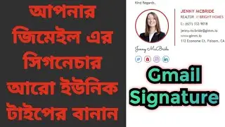 How To Insert Gmail Signature //আপনার জিমেইল এর সিগনেচার আরো ইউনিক টাইপের বানান // #gmailsignature