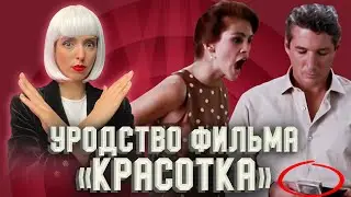 How the movie 