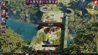 Divinity Original Sin 2 - Тролль Марг.