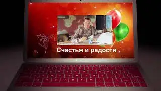 Поздравляем Игоря