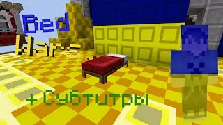 Что будет, если целое видео по БедВарсу говорить по-украински? Minecraft BedWars + русские субтитры