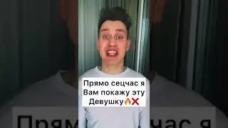 Самая красивая девушка в мире😍😍😍