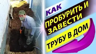 БУРИМ+ЗАВОДИМ ТРУБУ В ДОМ/БУРЕНИЕ ПО РЕКОМЕНДАЦИИ/БУРЕНИЕ СКВАЖИН НА ВОДУ/