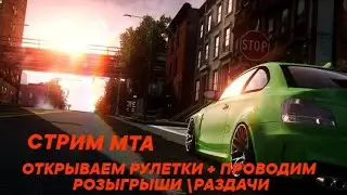 🔥ИГРА ДЛЯ ВАС \ ПЕРВЫЙ РАЗ В МТА \ ONLY RP🔥💲ПРОВОДИМ РОЗЫГРЫШИ \ РАЗДАЧИ 💲ОТКРЫВАЕМ КЕЙСЫ💲