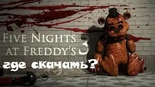FNAF 3 на анройд,Five Nights at Freddys 3 на андройд где скачать?обзор fnaf 3 на андройд