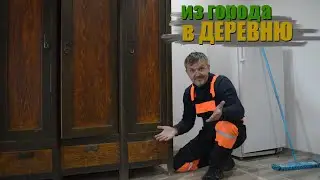 дом в деревне ремонт своими руками