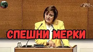 ПРОЦЕДУРНО ПРЕДЛОЖЕНИЕ