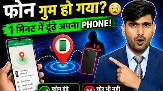Mastering Mobile Phone Recovery: Tracking, Locating, and Ringing Your Lost Device