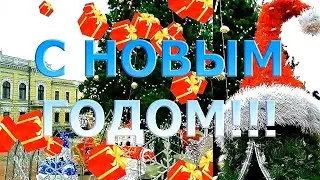 Пожелания на Новый 2021 год