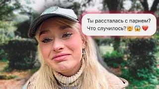 ЧТО ПРОИСХОДИТ У МЕНЯ В ЖИЗНИ? *ответы на вопросы*